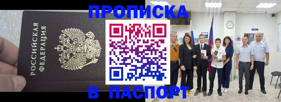 временная регистрация поиск в Скопине