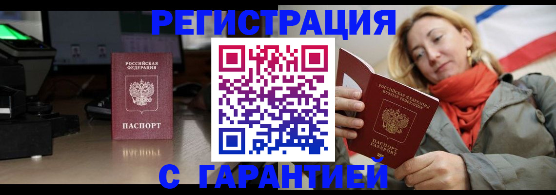 где прописаться в Скопине